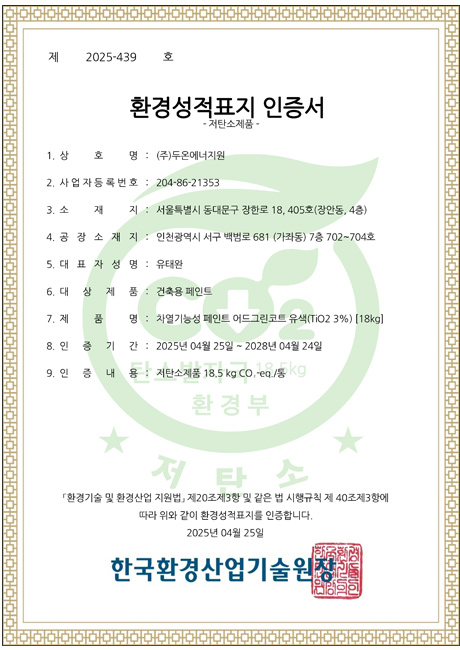 Environmental Product Declaration