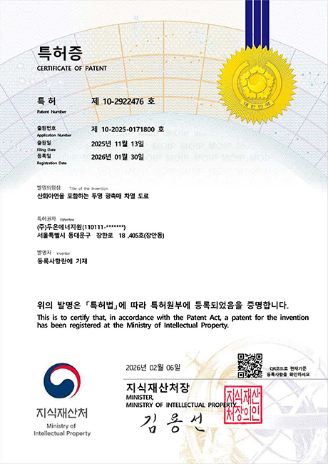 Patent certificate